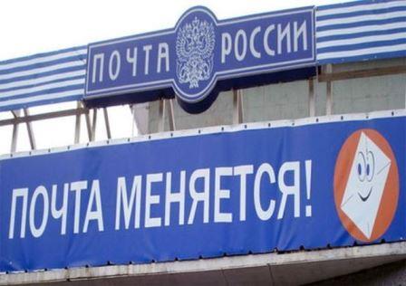 Почта Магазин Рф